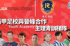 皇马新星贡萨洛：速度技巧双全，创纪录的前锋传奇